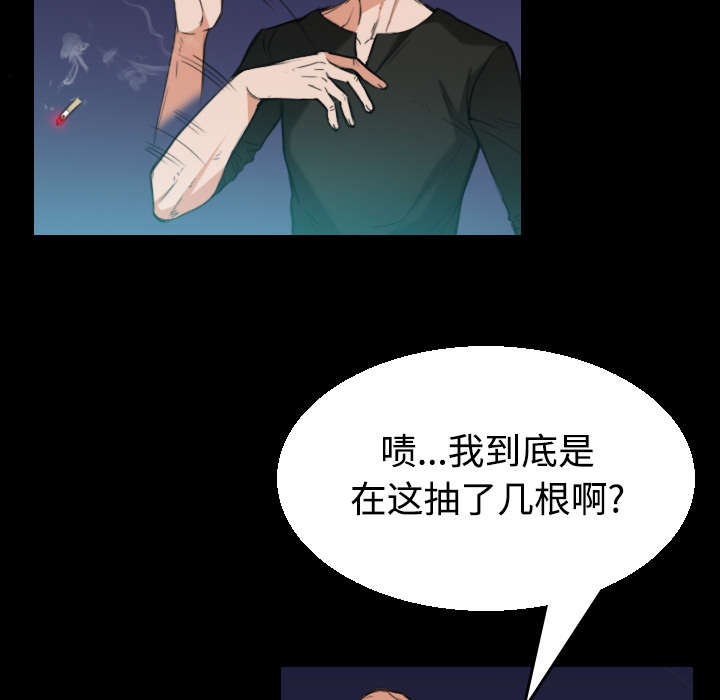 复仇之岛漫画,第30章：妒忌2图