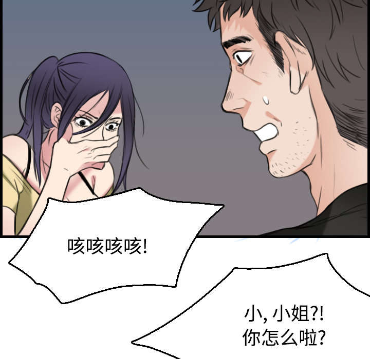 复仇之母玛丽安后来怎么样了漫画,第27章：男人都一样2图