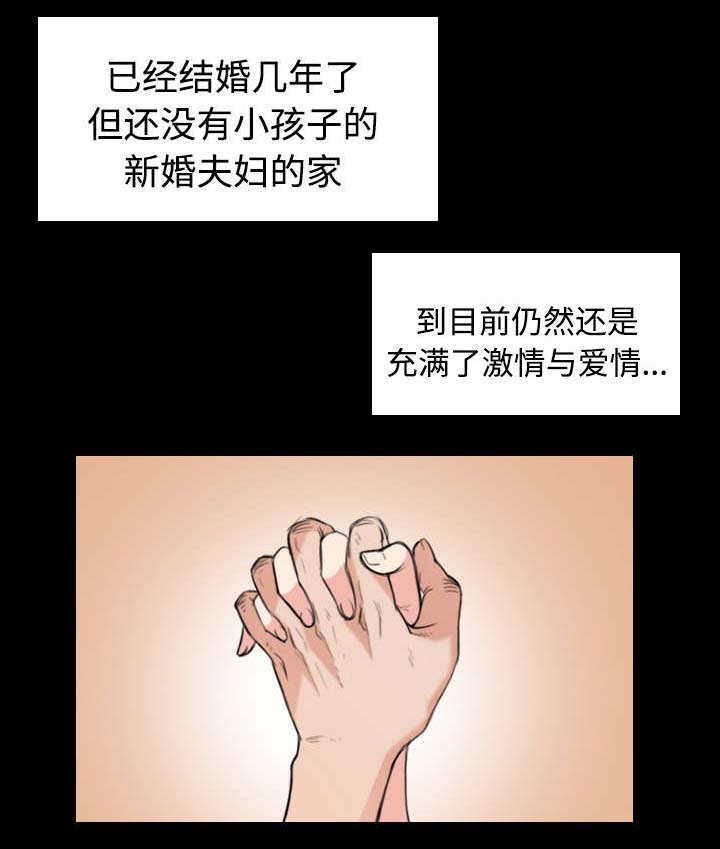 复仇之魂1漫画,第30章：妒忌4图