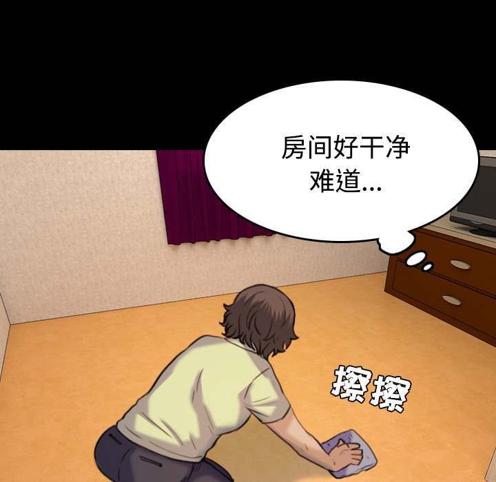 复仇之岛漫画,第59章：什么都不需要4图