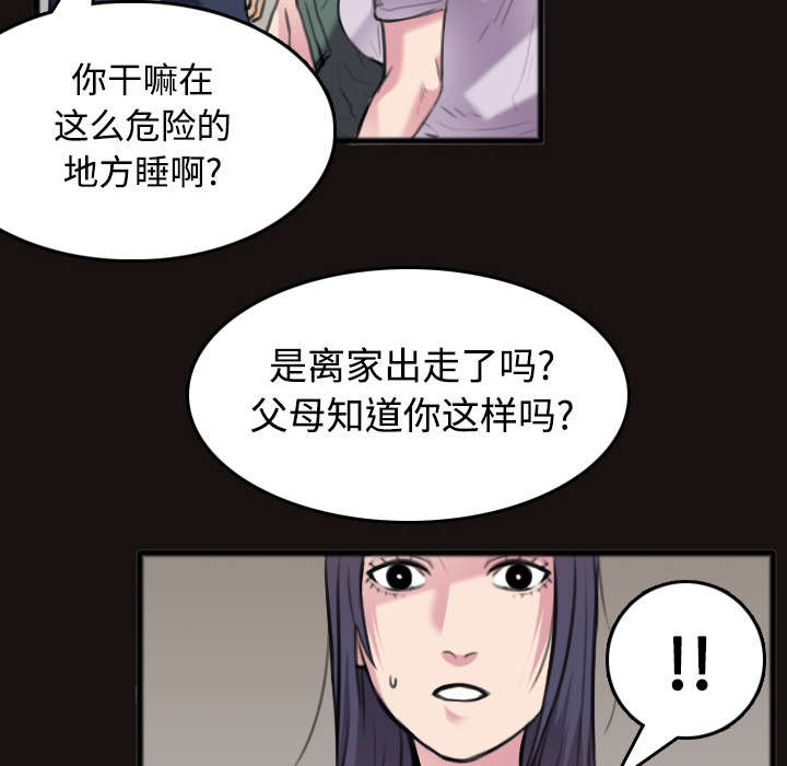 复仇之爪声望怎么刷漫画,第33章：初见首尔4图