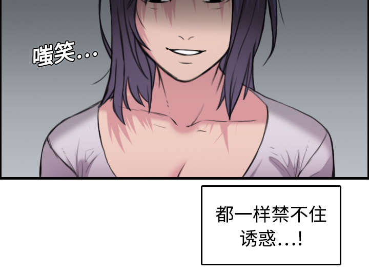 复仇之剑迅雷下载漫画,第17章：离开地狱4图