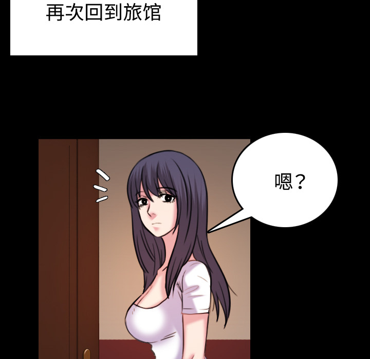 复仇之岛漫画,第59章：什么都不需要1图