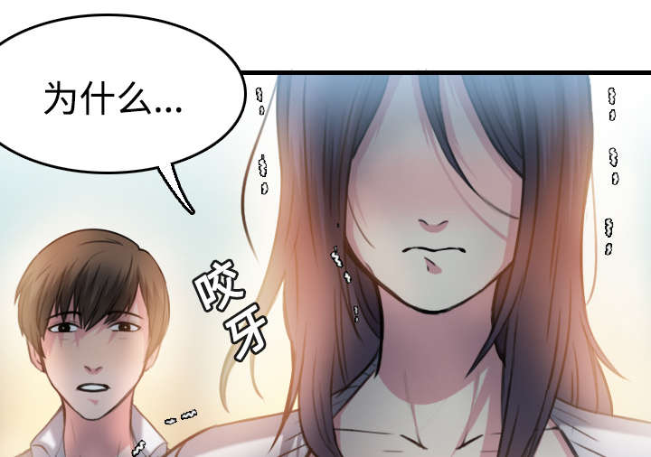 复仇之女电影在线观看漫画,第19章：迟来的相遇5图