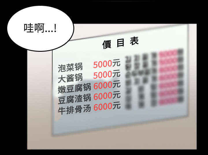 复仇之岛韩漫全集漫画,第35章：难以果腹1图