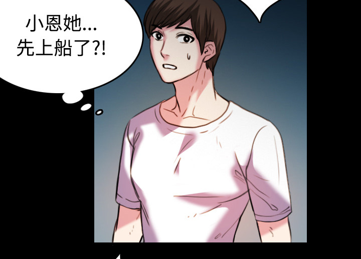 复仇之路迅雷下载漫画,第61章：去海边5图