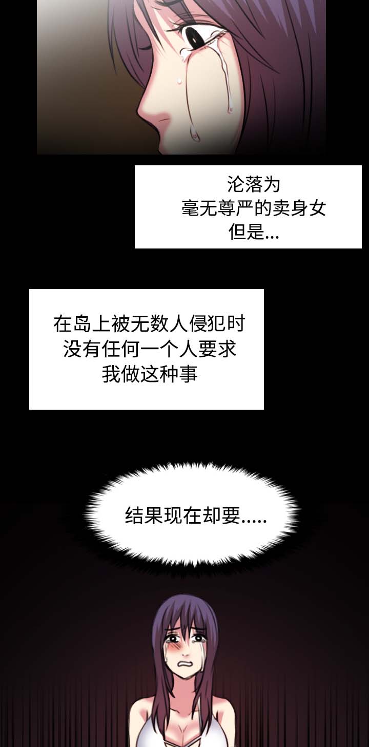 复仇之剑迅雷下载漫画,第48章：恐怖的回忆4图