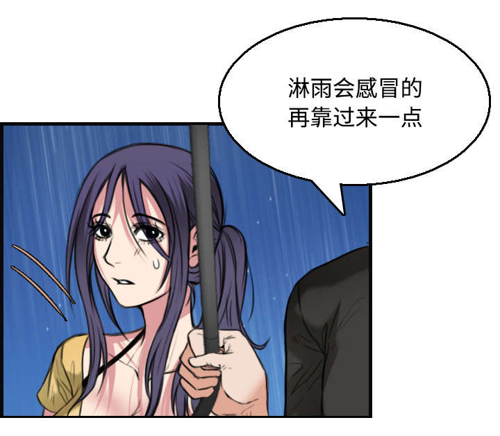 复仇之爪声望怎么刷漫画,第26章：进来坐会吧3图