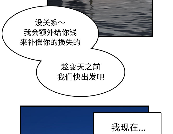 复仇之路迅雷下载漫画,第63章：几年后3图