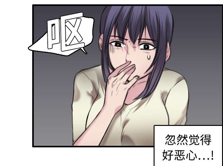 复仇之岛漫画,第11章：失态的大叔们5图