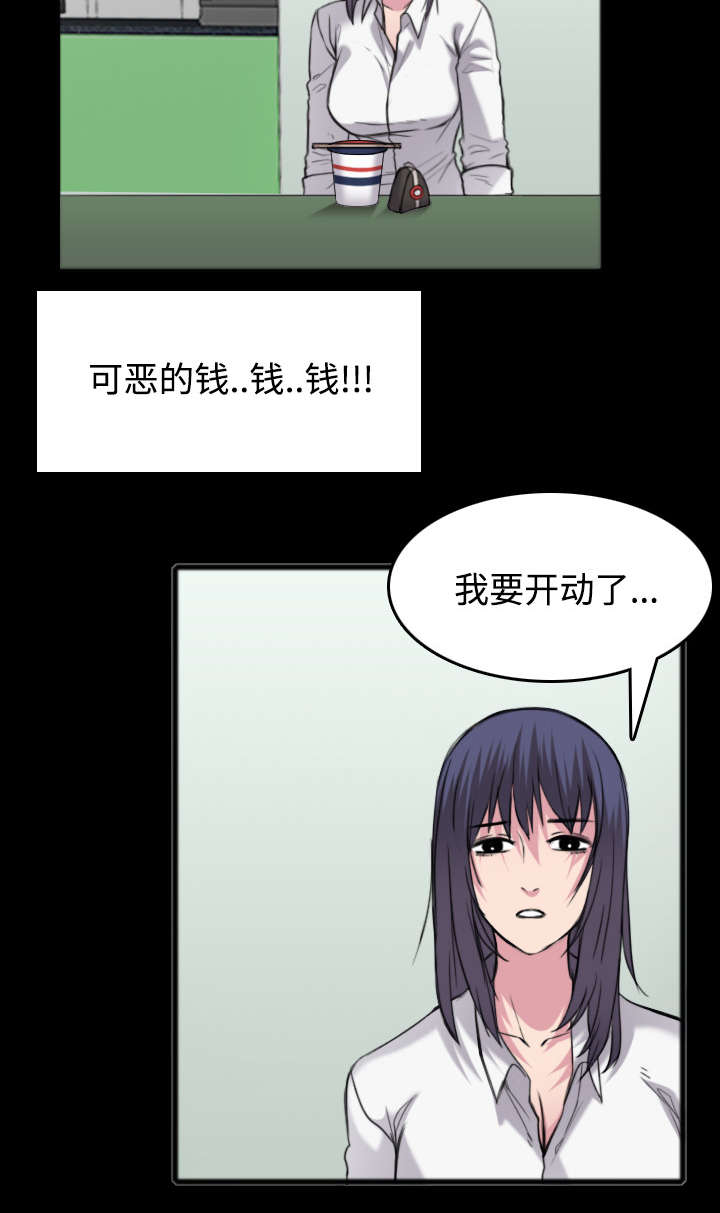 复仇之岛韩漫全集漫画,第35章：难以果腹1图