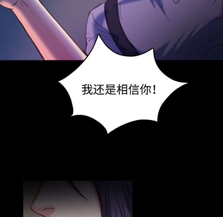 复仇之联盟4漫画,第55章：无法轻易开口5图