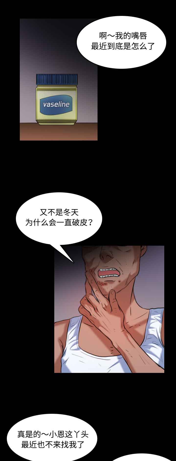 复仇之岛漫画,第53章：为了复仇5图