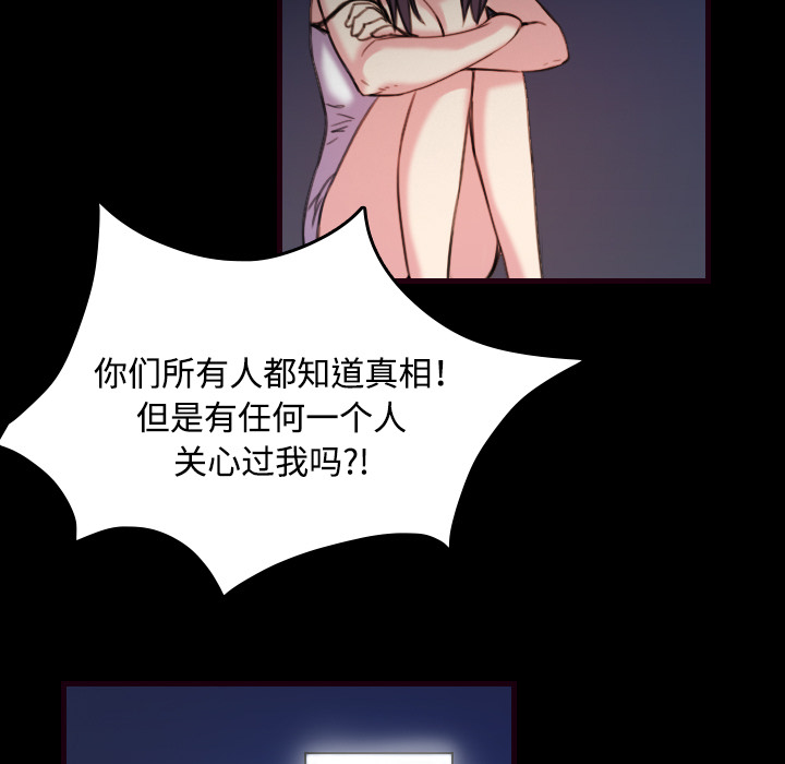 复仇之路迅雷下载漫画,第62章：肮脏的人2图