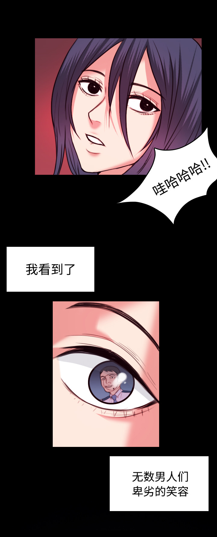 复仇之岛漫画,第54章：人生的试炼1图