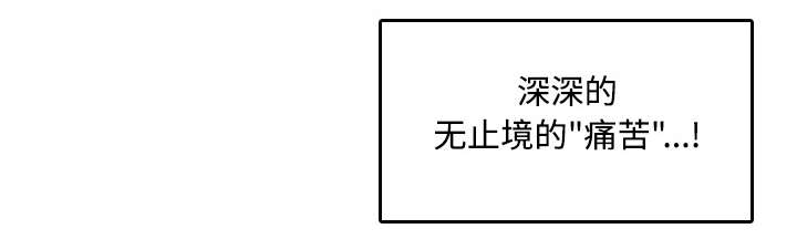 复仇之岛漫画,第25章：真相5图