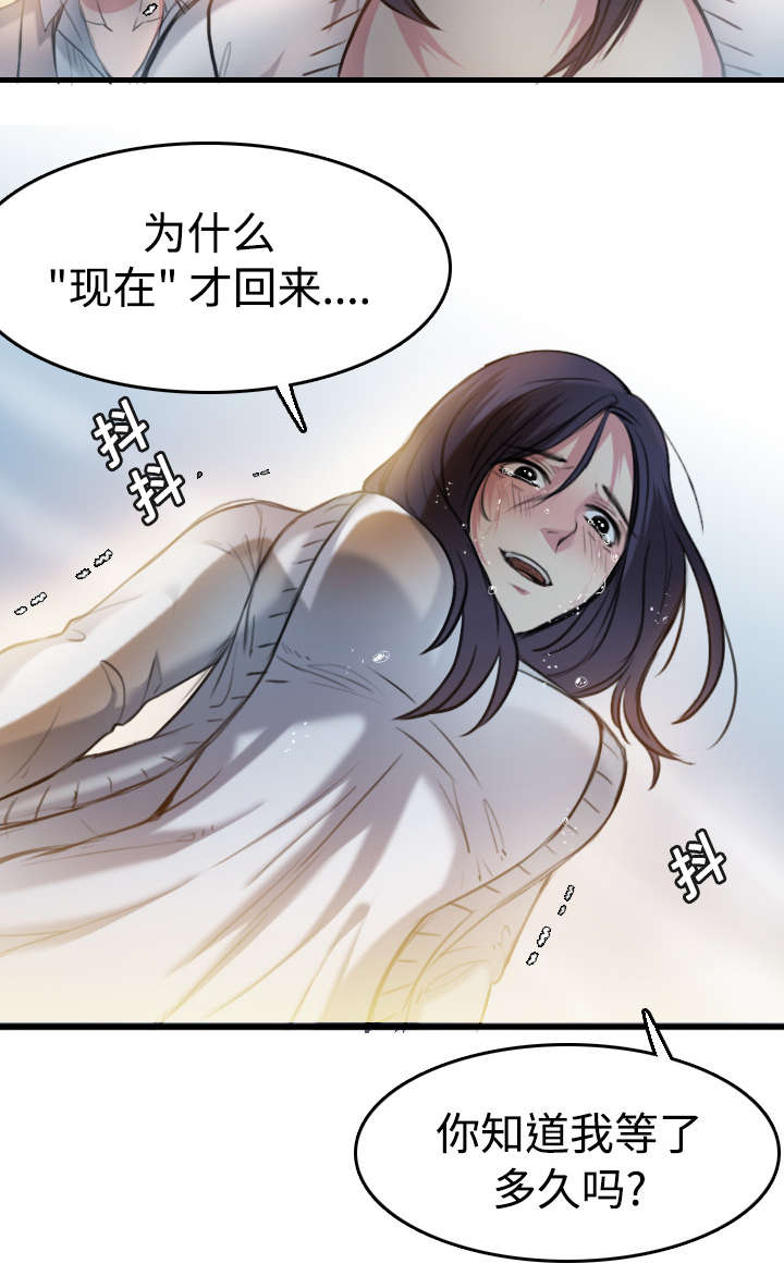 复仇之路电影解说漫画,第19章：迟来的相遇1图