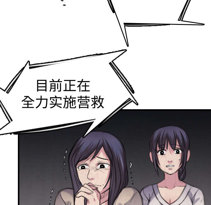 复仇之潮成就联盟任务线漫画,第9章：破碎1图