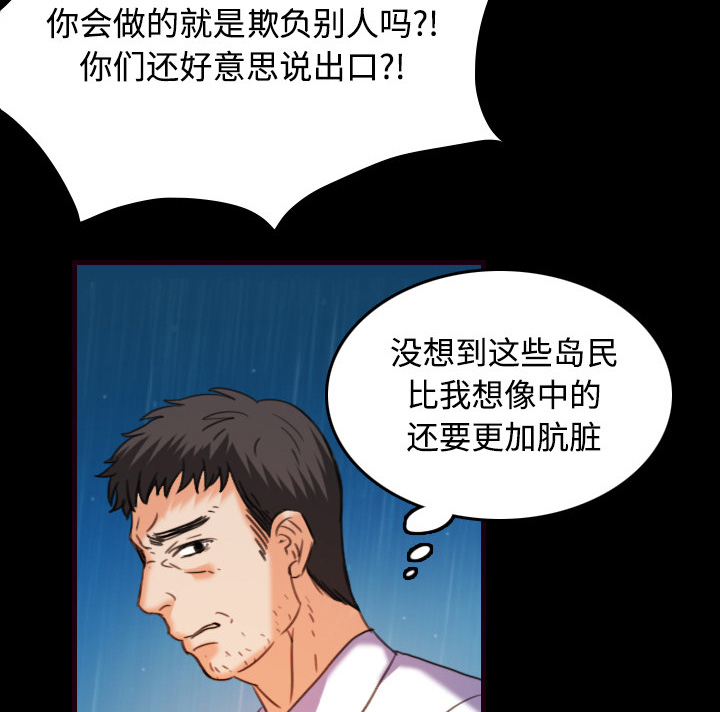 复仇之爪声望怎么刷漫画,第62章：肮脏的人1图