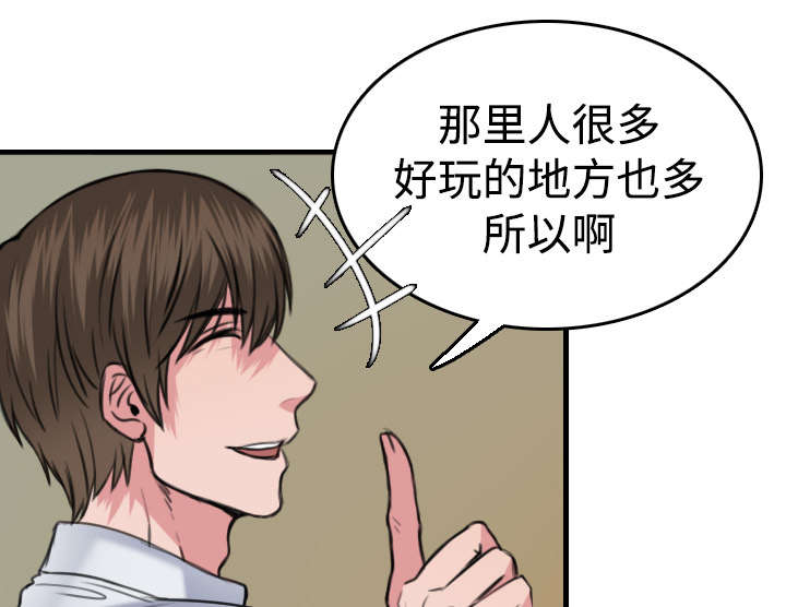 复仇之战!国足主场再战日本直播漫画,第20章：满怀希望4图