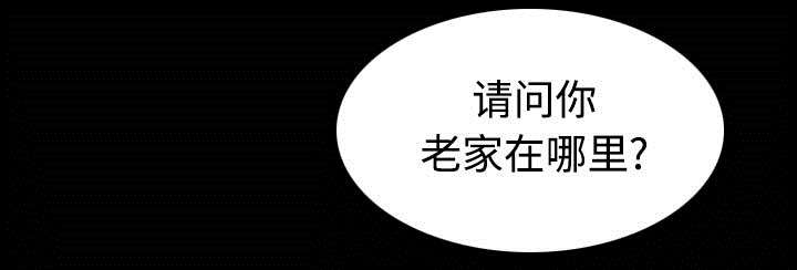 复仇之岛漫画,第38章：星探5图