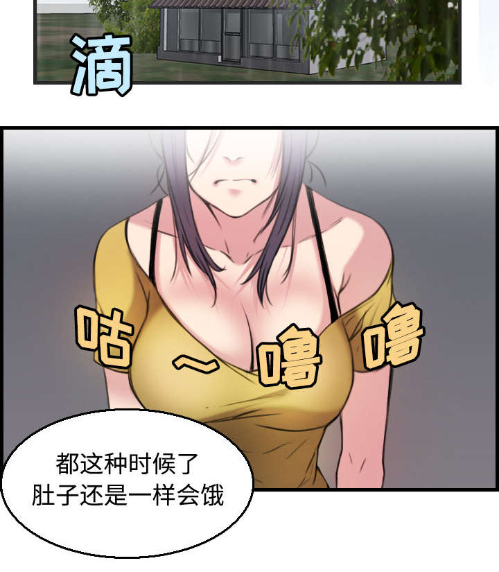 复仇之岛漫画,第26章：进来坐会吧2图