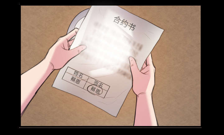 复仇之岛漫蛙漫画,第39章：签约与薪水1图