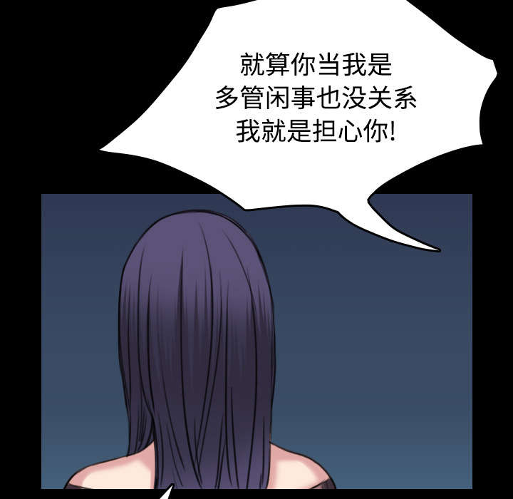 复仇之岛漫画,第32章：不接受的理由3图