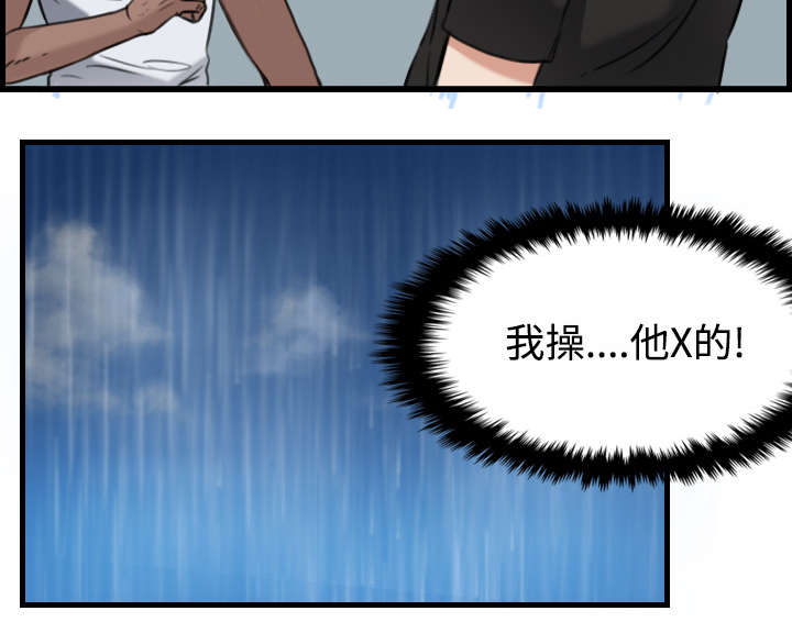 复仇之路迅雷下载漫画,第25章：真相5图