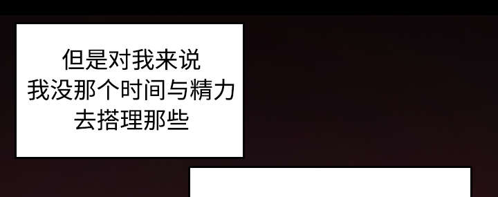 复仇之角完整无删版在线播放漫画,第31章：破产与诱惑5图