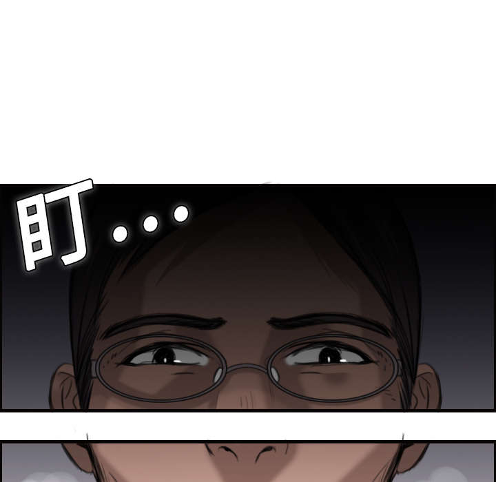 复仇之路迅雷下载漫画,第11章：失态的大叔们2图