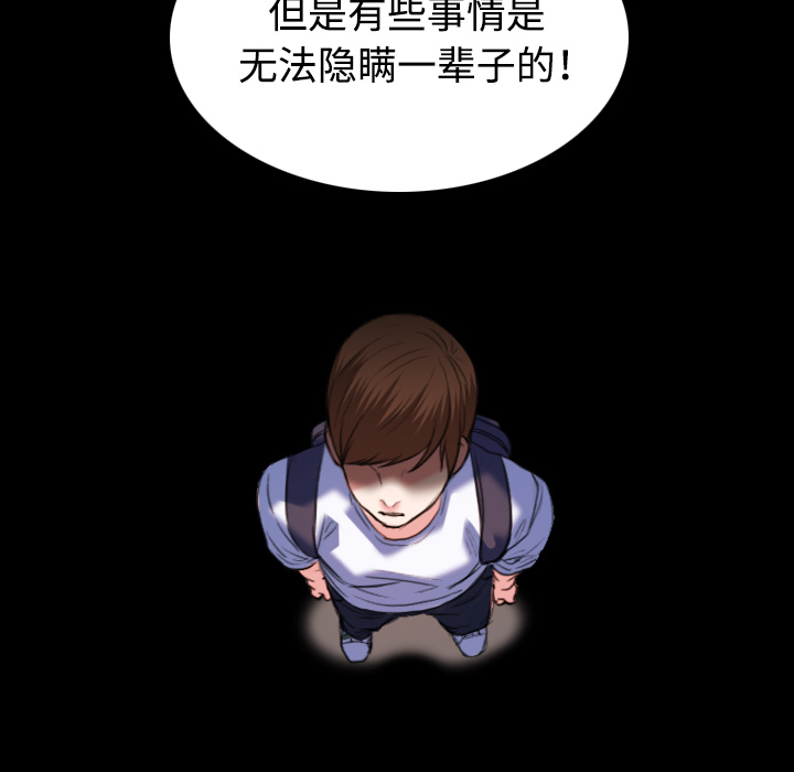 复仇之联盟4漫画,第55章：无法轻易开口1图