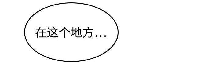 复仇之岛漫画,第14章：举报无效4图