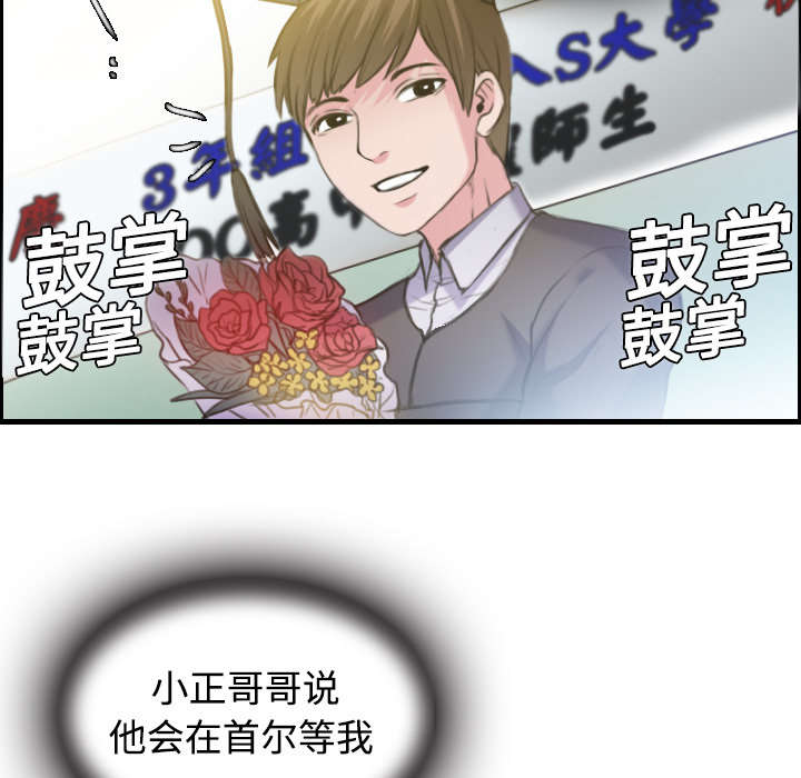 复仇之岛漫画,第18章：真的是解脱吗5图