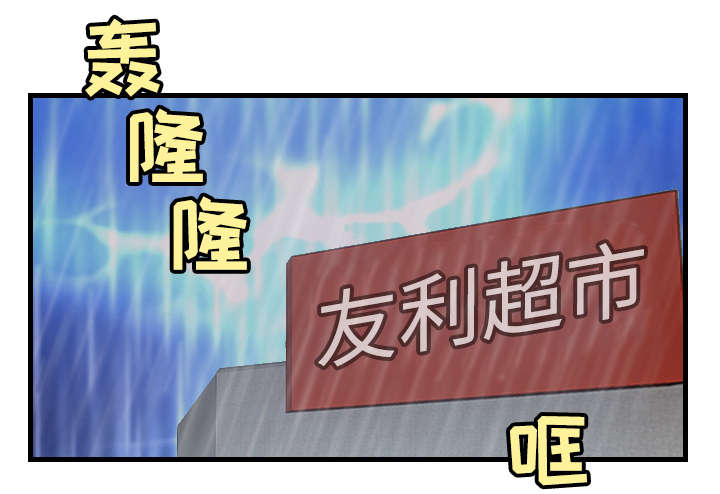 复仇之剑迅雷下载漫画,第26章：进来坐会吧1图