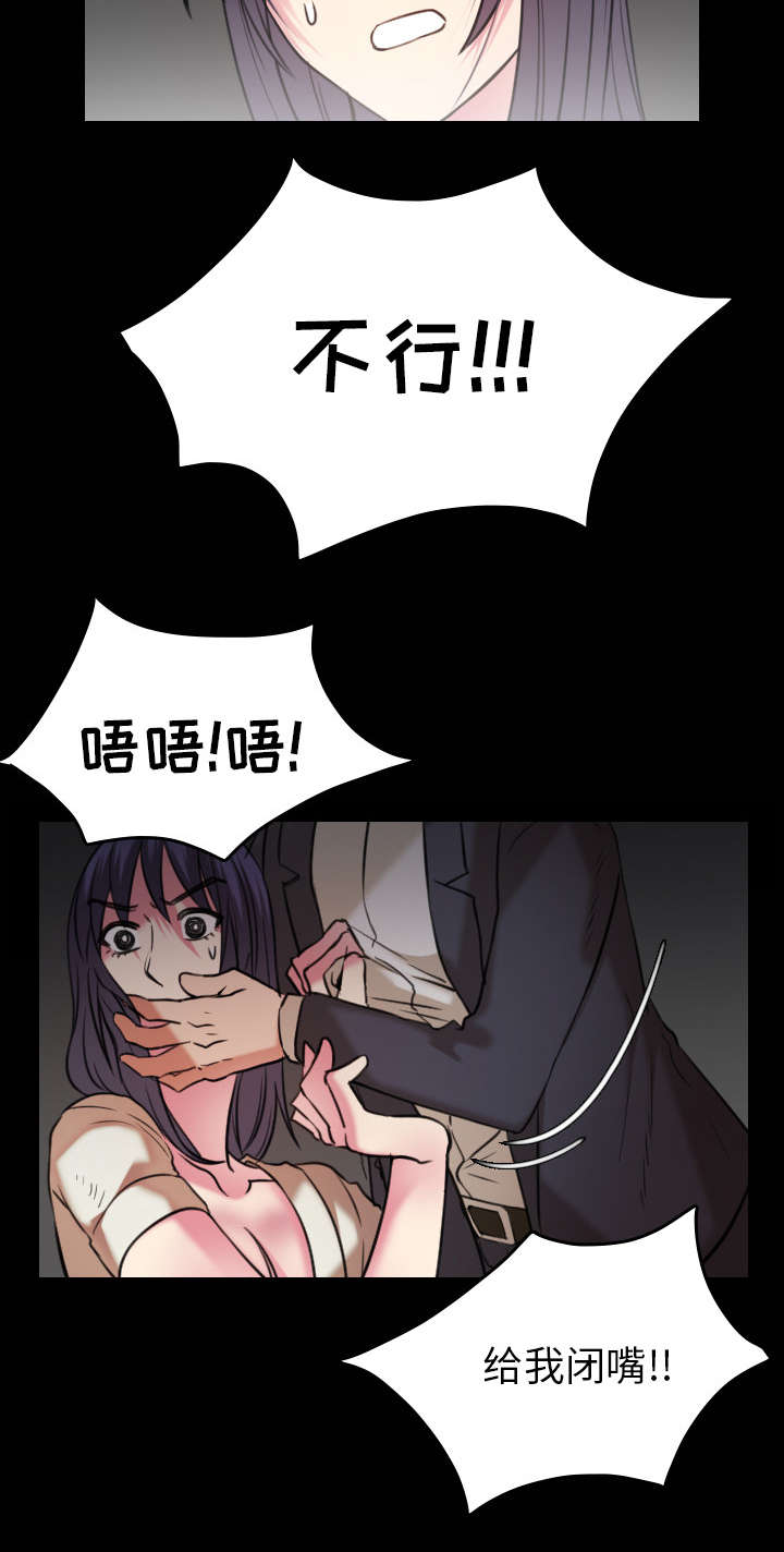 复仇之岛漫画,第41章：我错了么4图