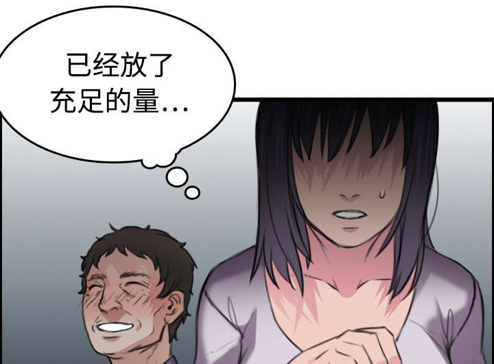 复仇之岛漫画,第17章：离开地狱4图