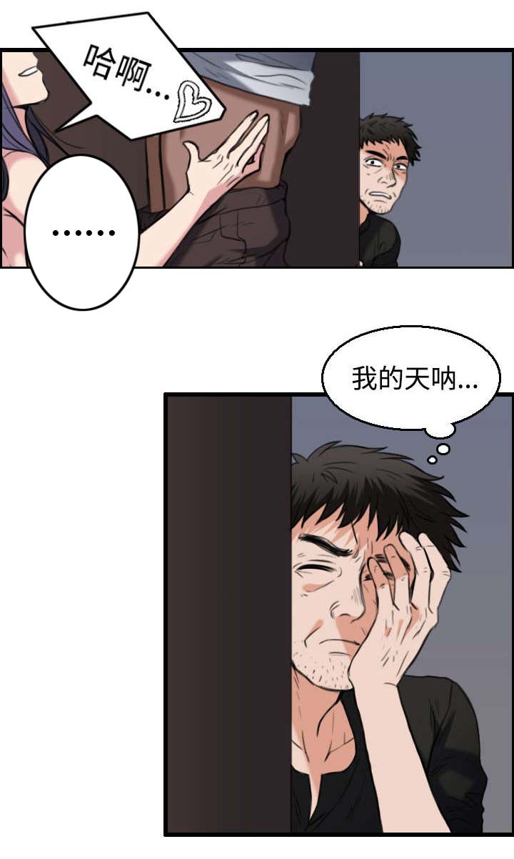复仇之岛漫画,第29章：心灵的冲击4图
