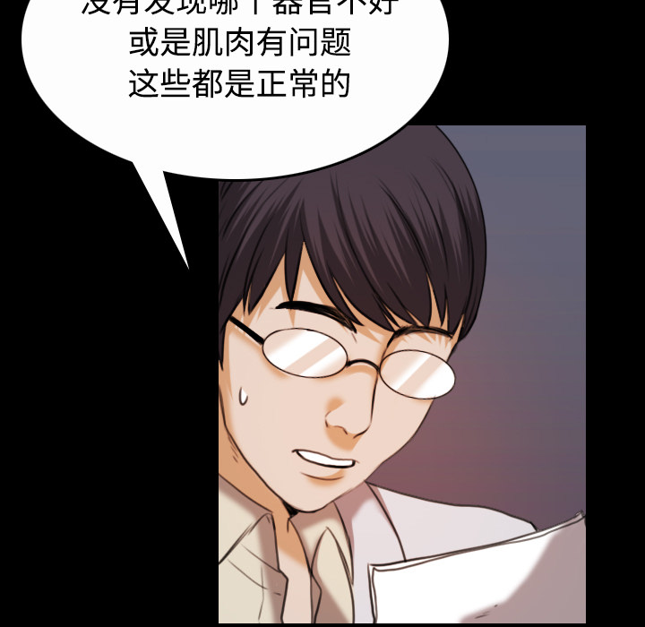 复仇之剑迅雷下载漫画,第58章：看病4图