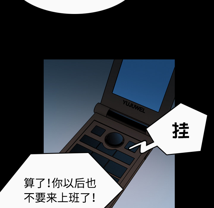 复仇之联盟4漫画,第57章：生病5图