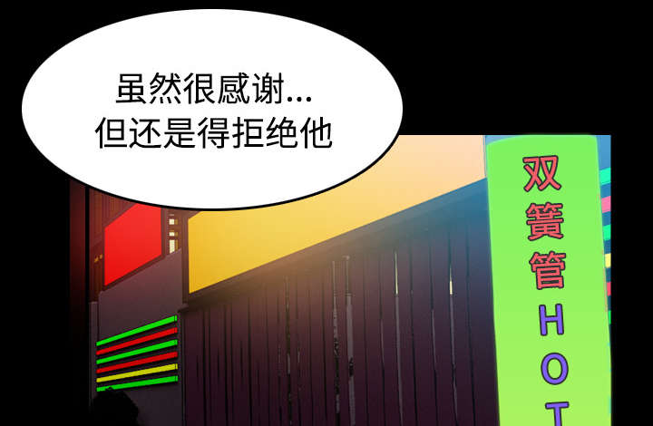 复仇之岛漫画,第43章：钱才是最棒的3图