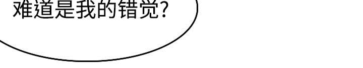 复仇之路迅雷下载漫画,第11章：失态的大叔们5图