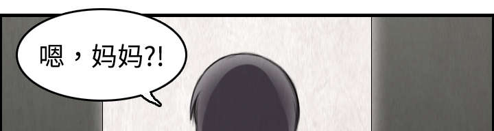 复仇之魂漫画,第9章：破碎4图