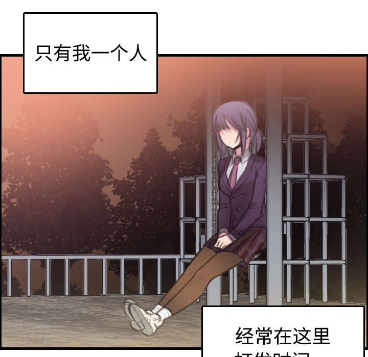 复仇之岛漫画,第10章：独自坚强2图