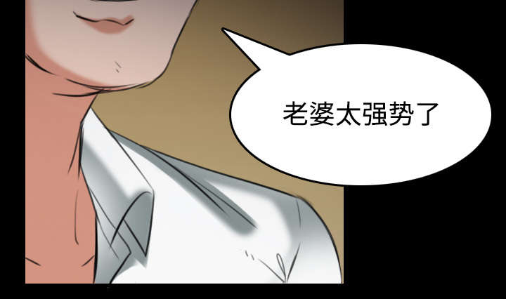 复仇之剑迅雷下载漫画,第43章：钱才是最棒的2图