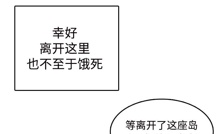 复仇之联盟4漫画,第15章：计划逃跑1图