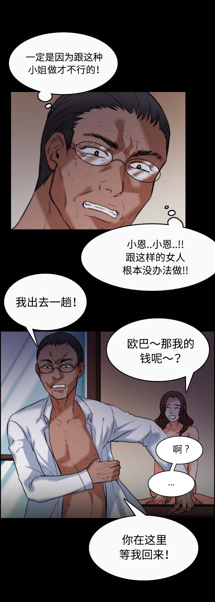 复仇之剑迅雷下载漫画,第50章：回到岛上2图