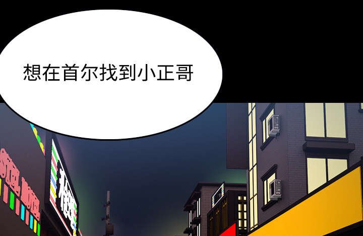 复仇之岛漫蛙漫画,第37章：大海捞针4图