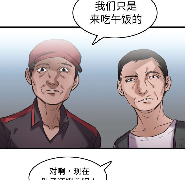 复仇之剑迅雷下载漫画,第17章：离开地狱5图