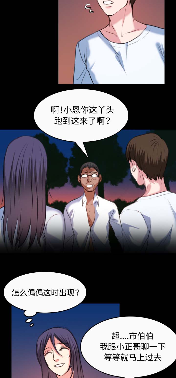 复仇之岛漫画,第51章：悲惨3图